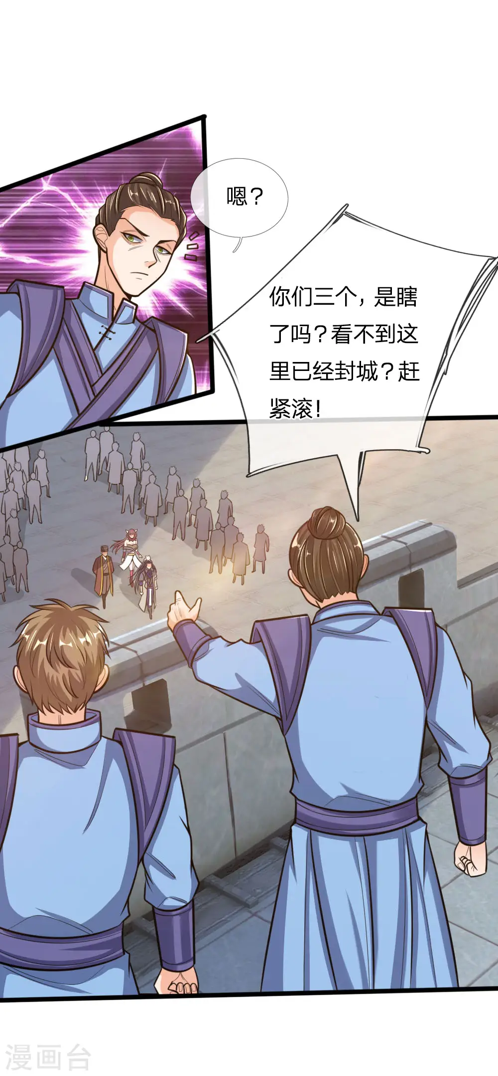 神武天尊101漫画,第193话 以一敌十，轻松破城2图