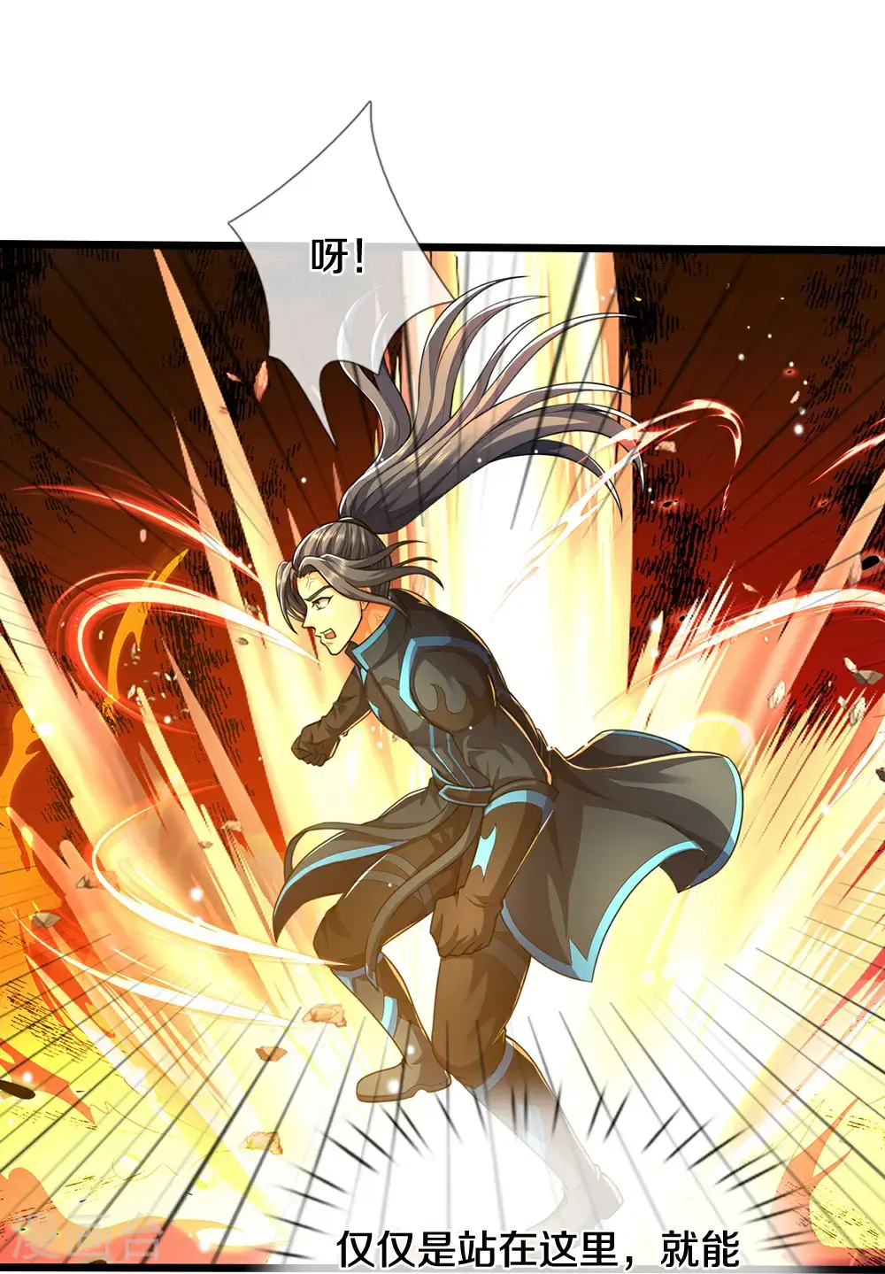 神武天尊厉云飞最终目的漫画,第715话 麻烦麻烦！萧晨哥哥你好帅~2图