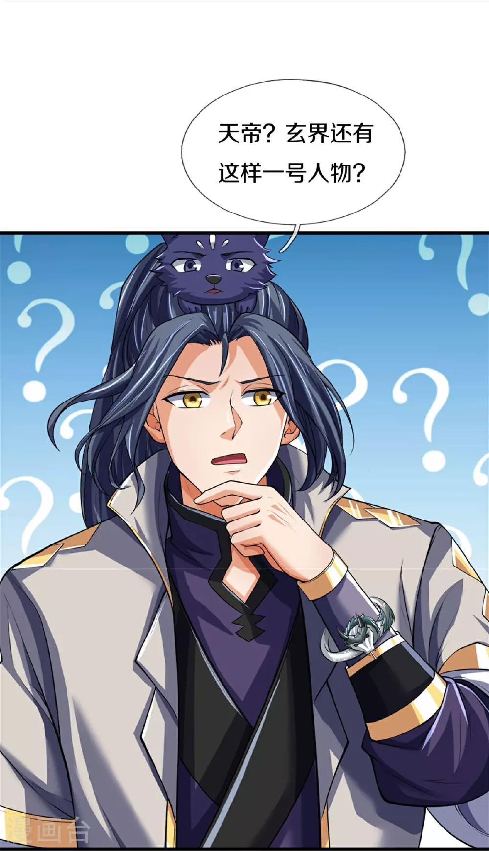 神武天尊百度百科漫画,第561话 十二战将1图