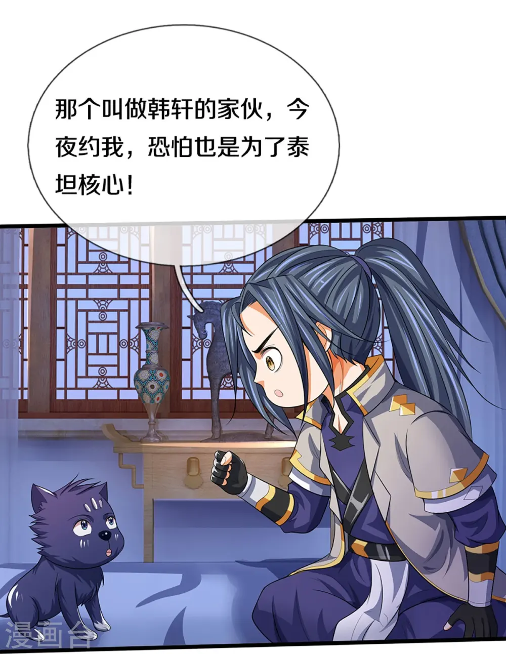 神武天尊厉云飞最终目的漫画,第460话 天下修士是一家1图