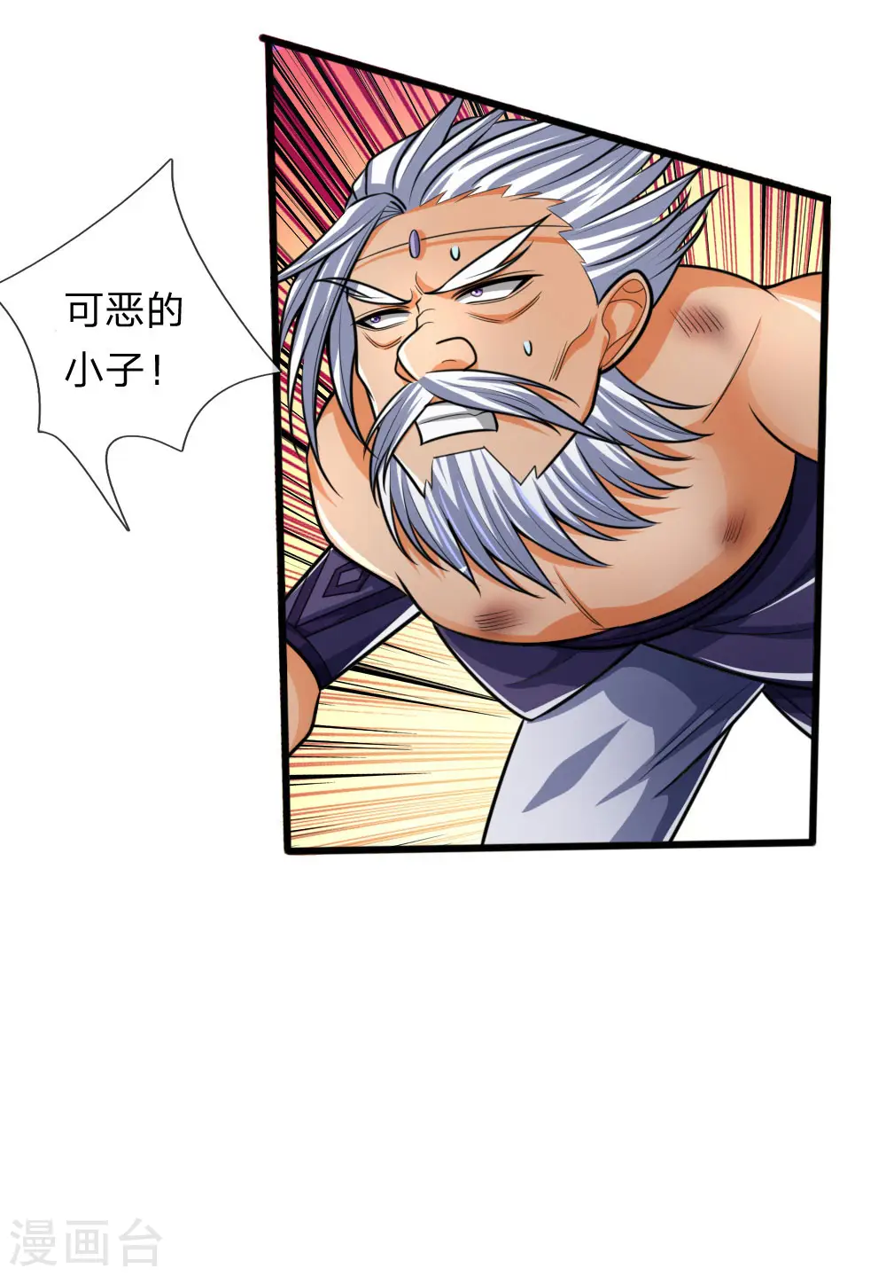 神武天尊百度百科漫画,第168话 欺人太甚，那又如何2图