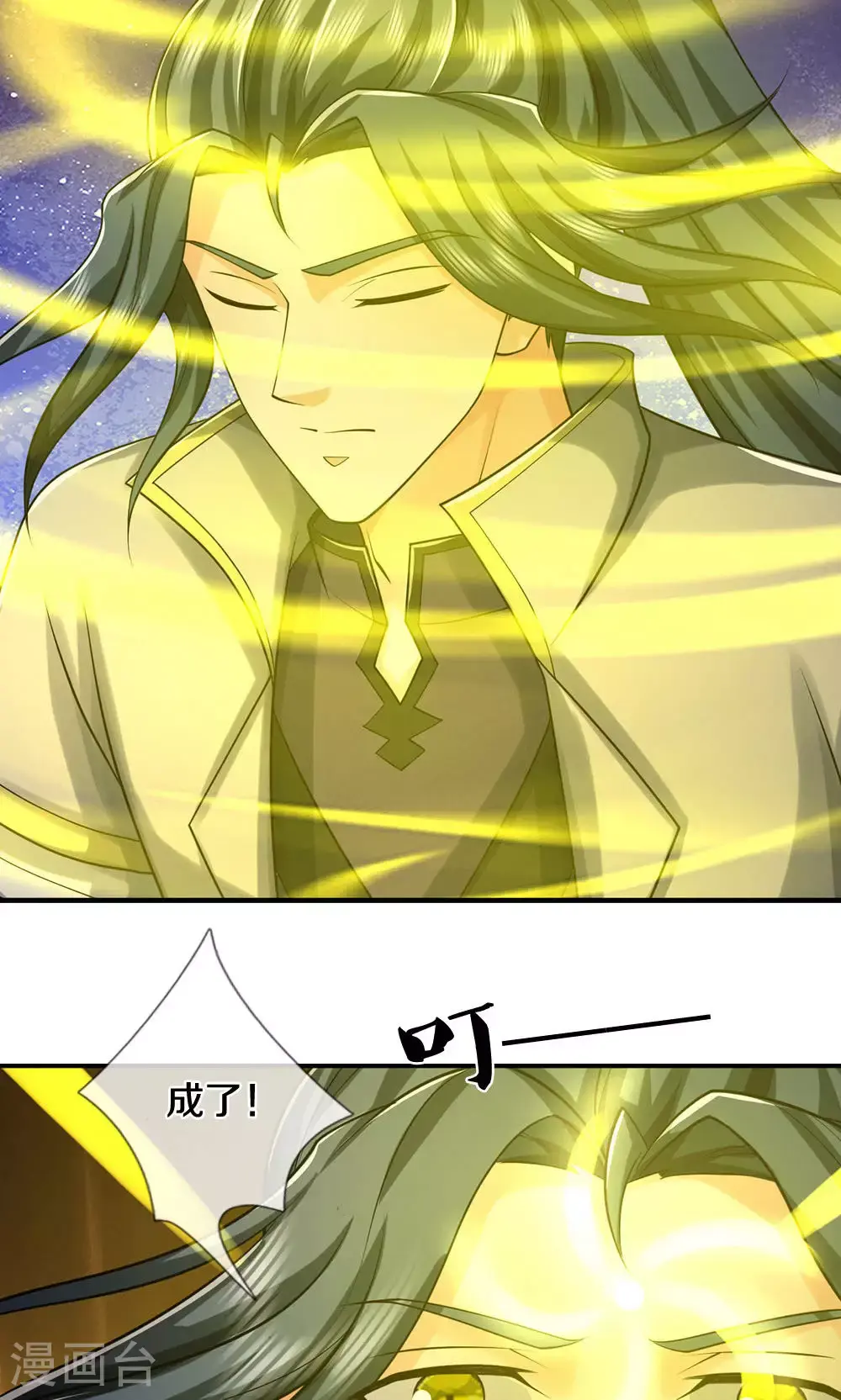 神武天尊厉云飞最终目的漫画,第704话 秘法秘术？我全都要！1图