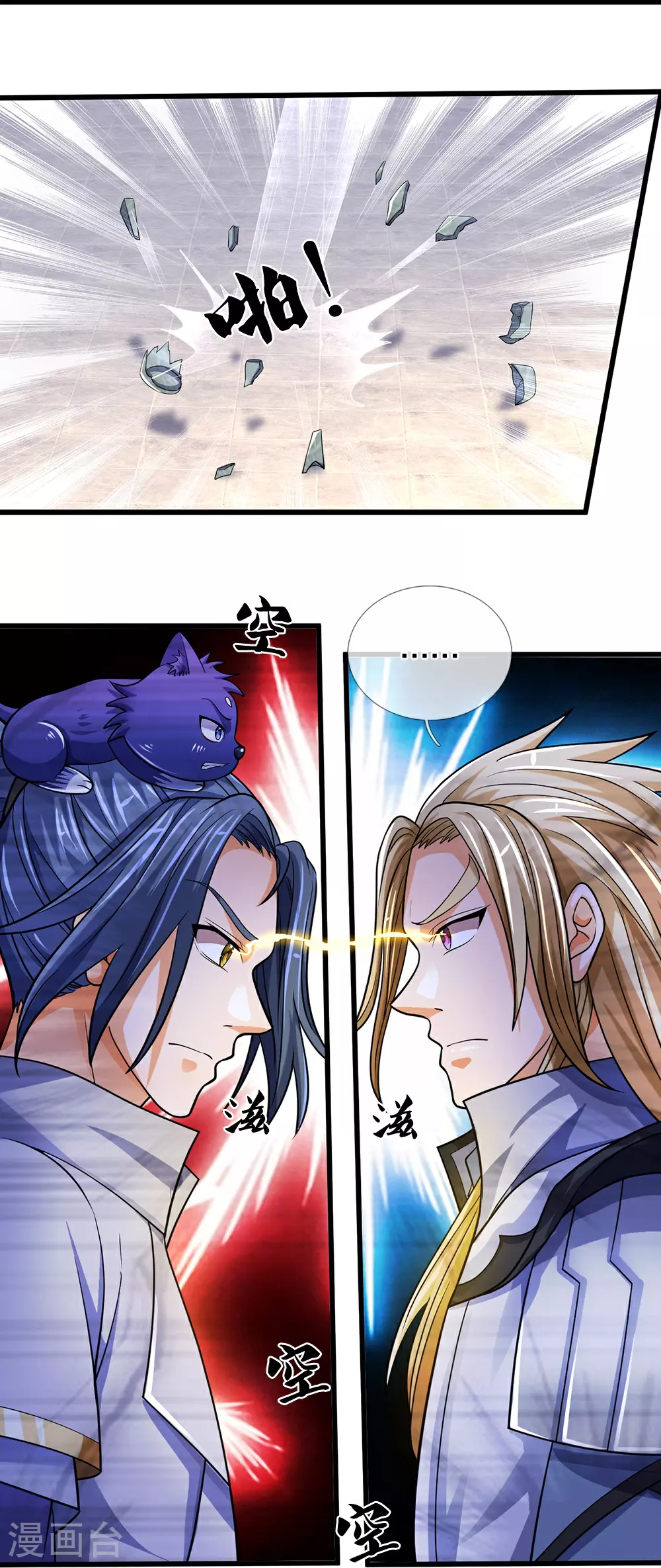 神武天尊厉云飞最终目的漫画,第627话 兄弟相见1图
