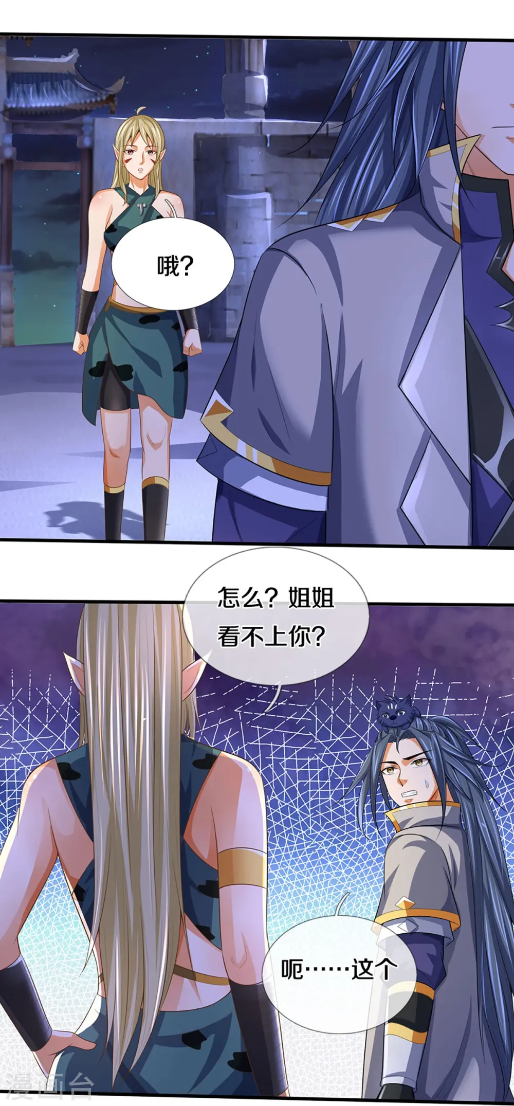 神武天尊厉云飞最终目的漫画,第459话 姐姐看不上你？1图