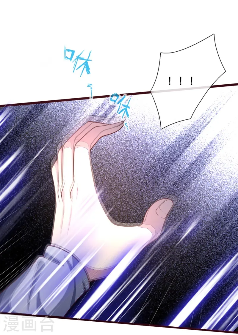 神武天尊101漫画,第137话 养虎为患，非我风格2图