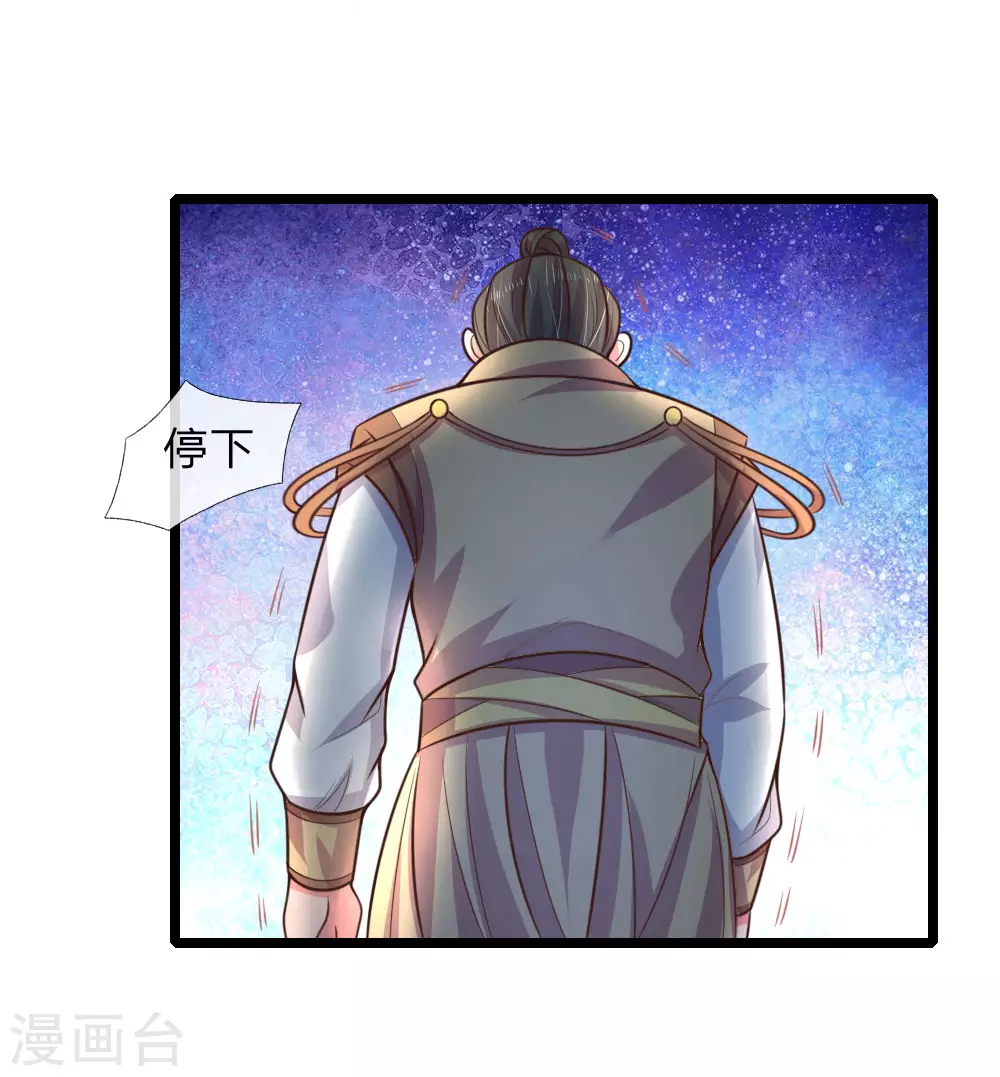 神武天尊101漫画,第48话2图