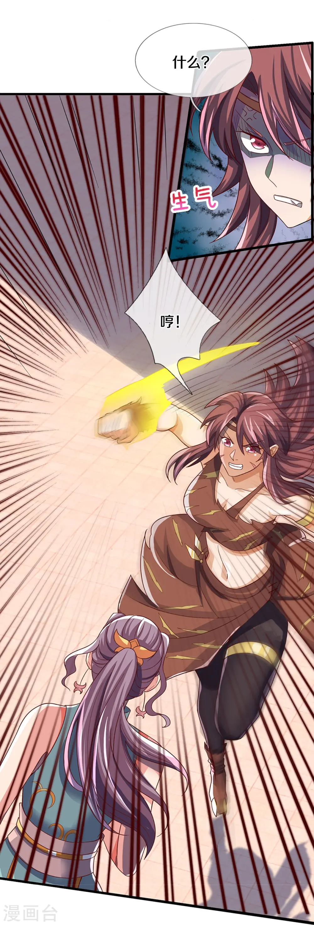 神武天尊百度百科漫画,第509话 男人婆对峙绿茶2图