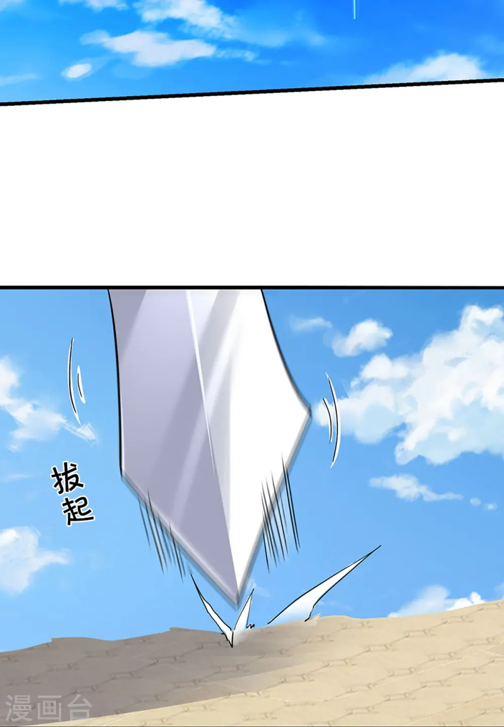 神武天尊101漫画,第430话 空间崩碎1图