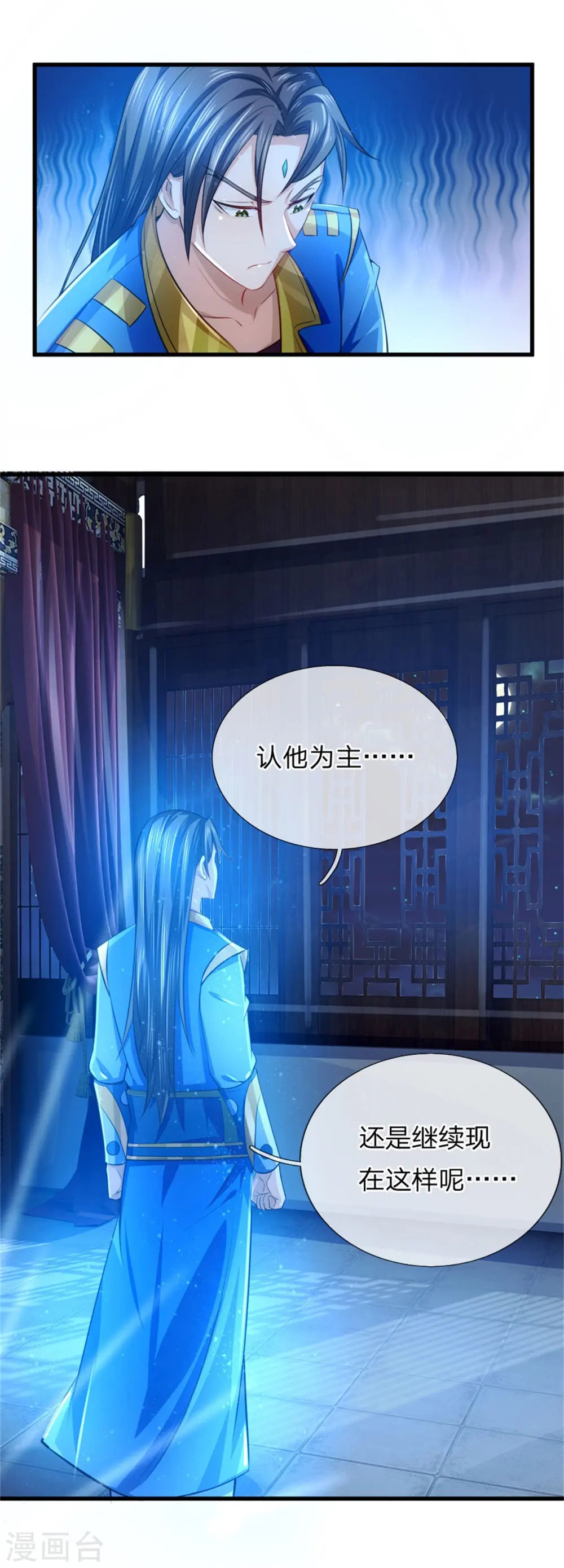 神武天尊厉云飞最终目的漫画,第233话 刚出狼窝，又入虎穴1图