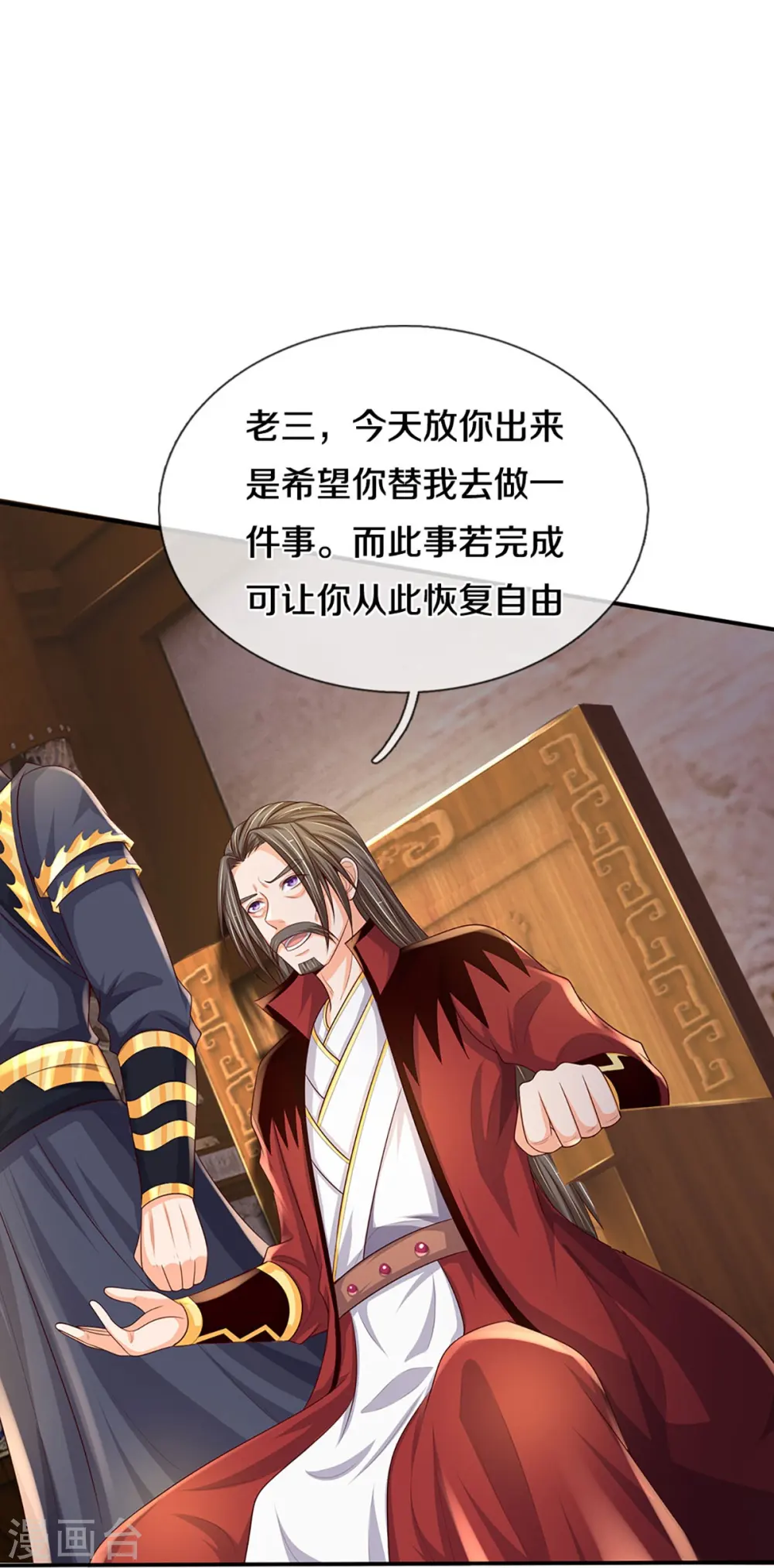 神武天尊厉云飞最终目的漫画,第446话 白家内乱2图