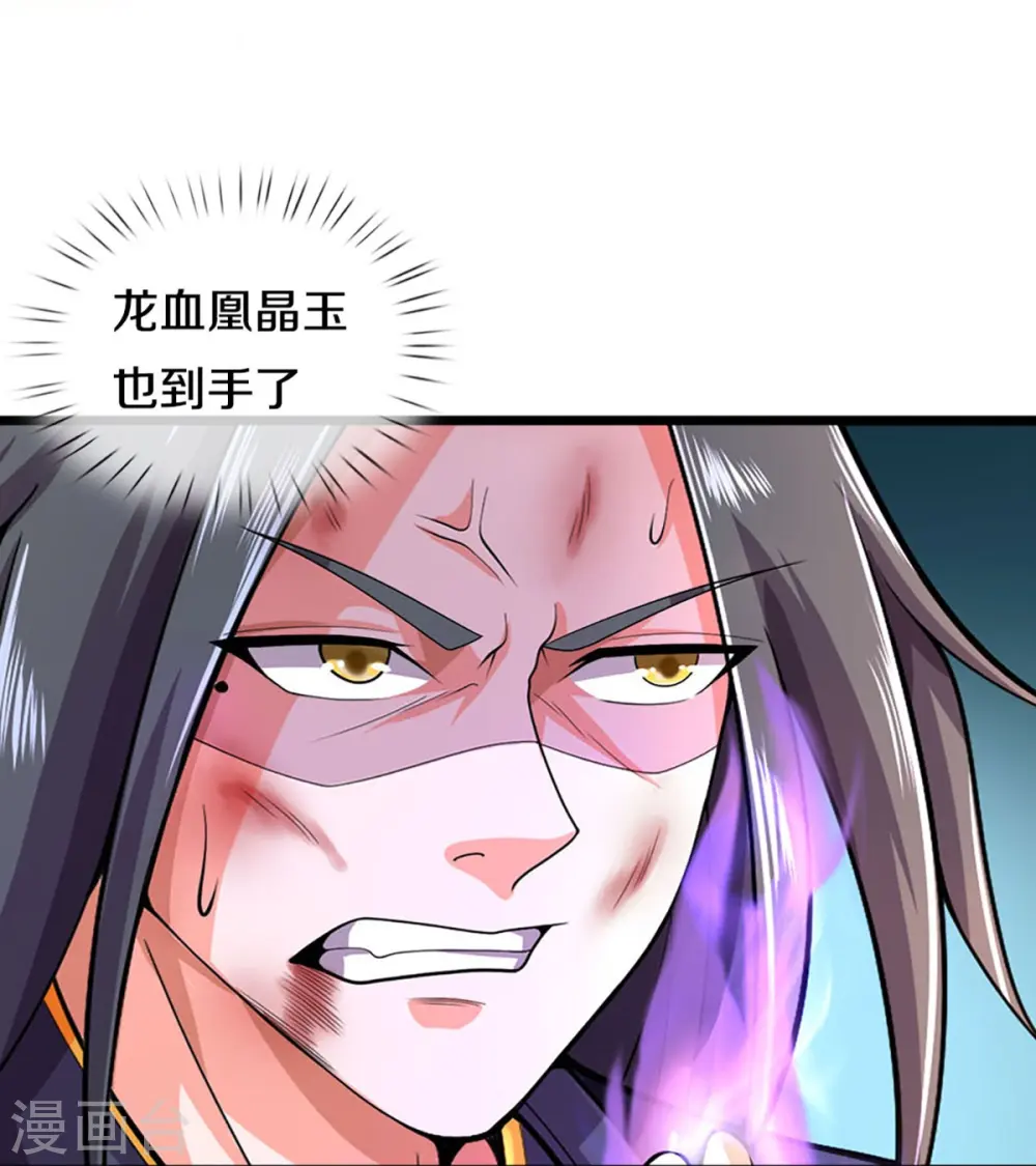 神武天尊厉云飞最终目的漫画,第413话 天地禁绝2图