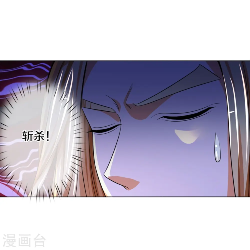 神武天尊百度百科漫画,第393话 前往不知山脉2图