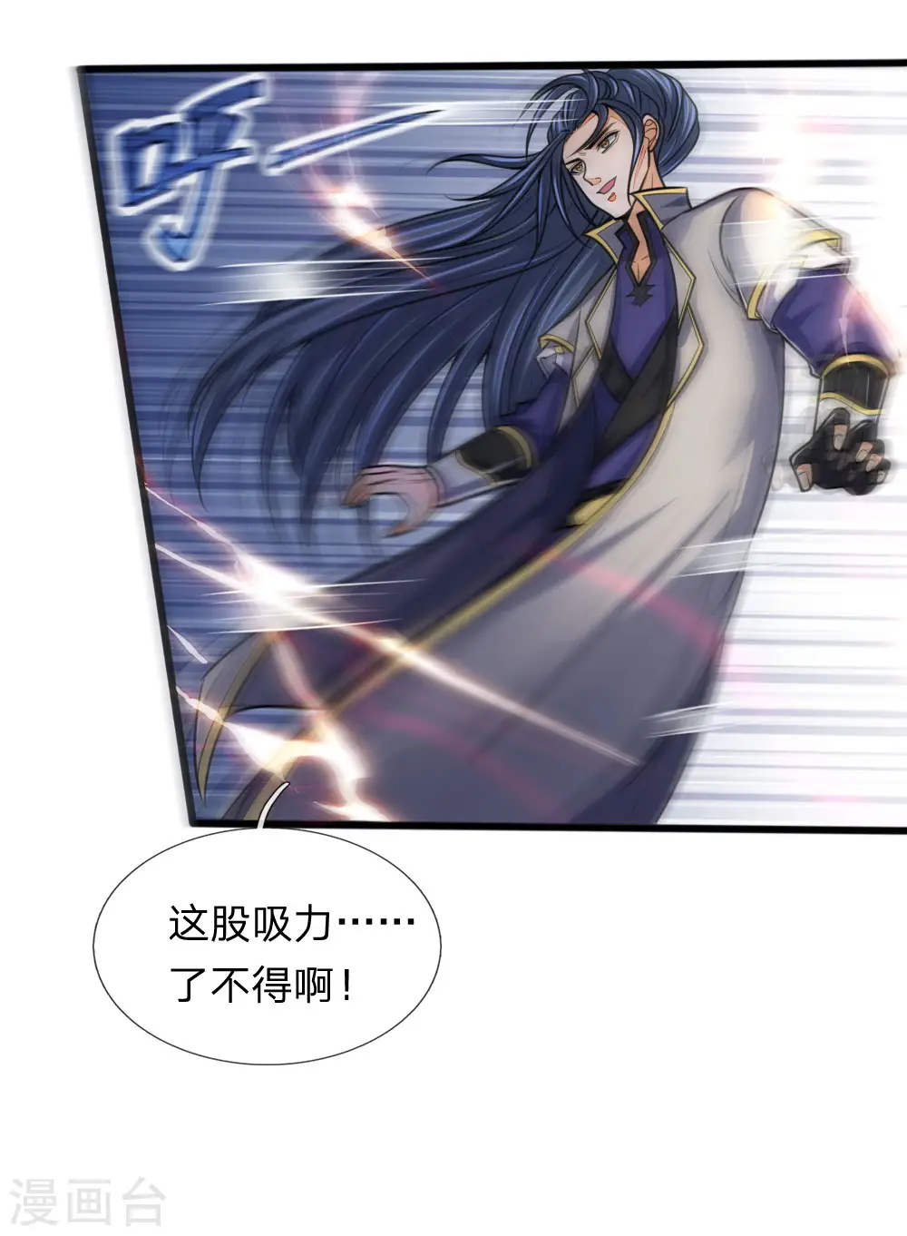 神武天尊101漫画,第156话 天地万物，尽在掌控1图