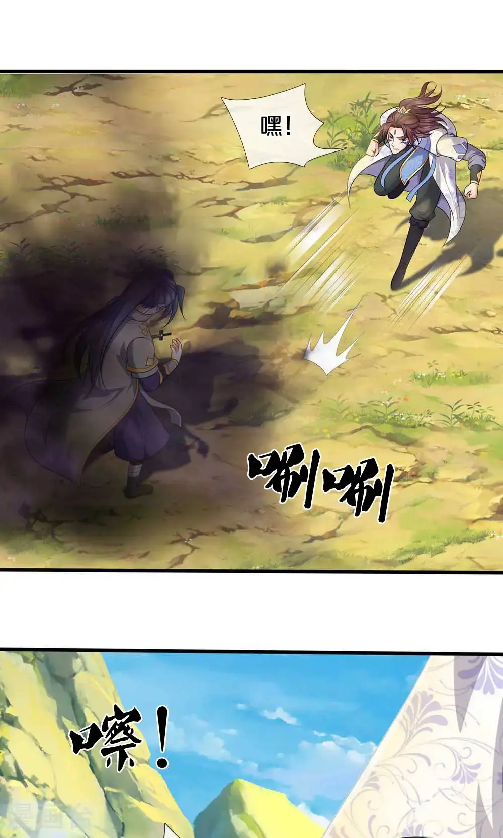 神武天尊101漫画,第722话 九转生死诀2图