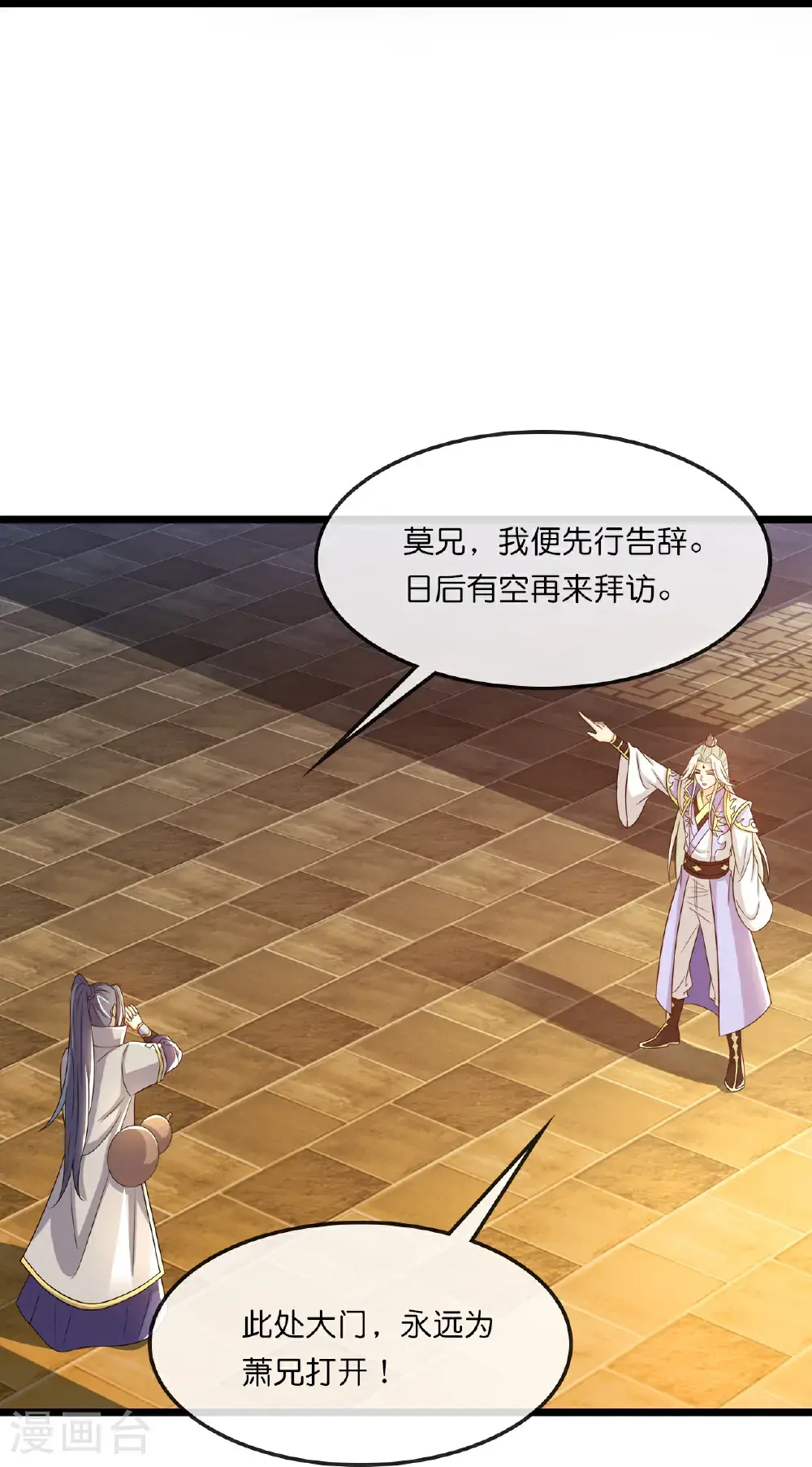 神武天尊厉云飞最终目的漫画,第729话 燕兄，承让了1图