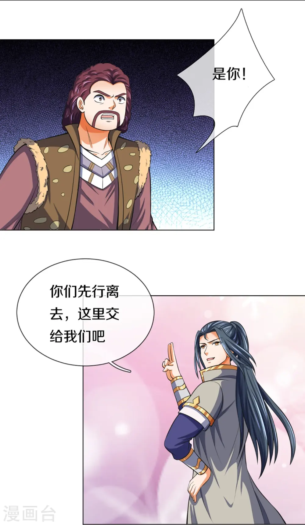 神武天尊101漫画,第376话 域外生物的分身2图