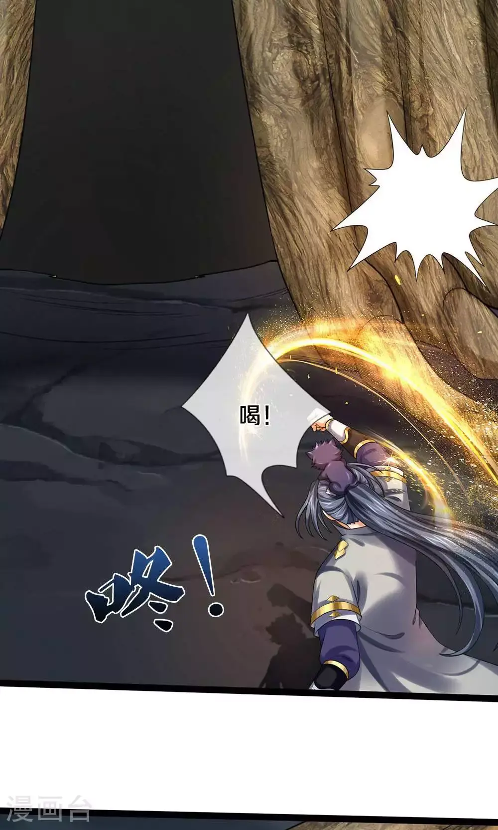 神武天尊101漫画,第709话 天地机缘，鬼骨修罗2图