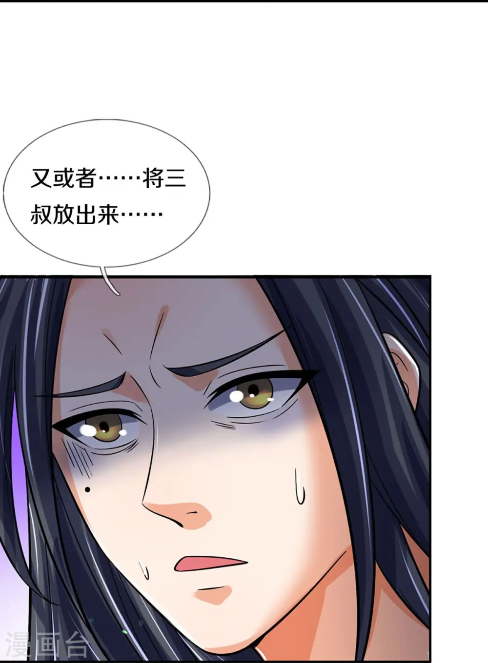 神武天尊厉云飞最终目的漫画,第441话 前往上界2图
