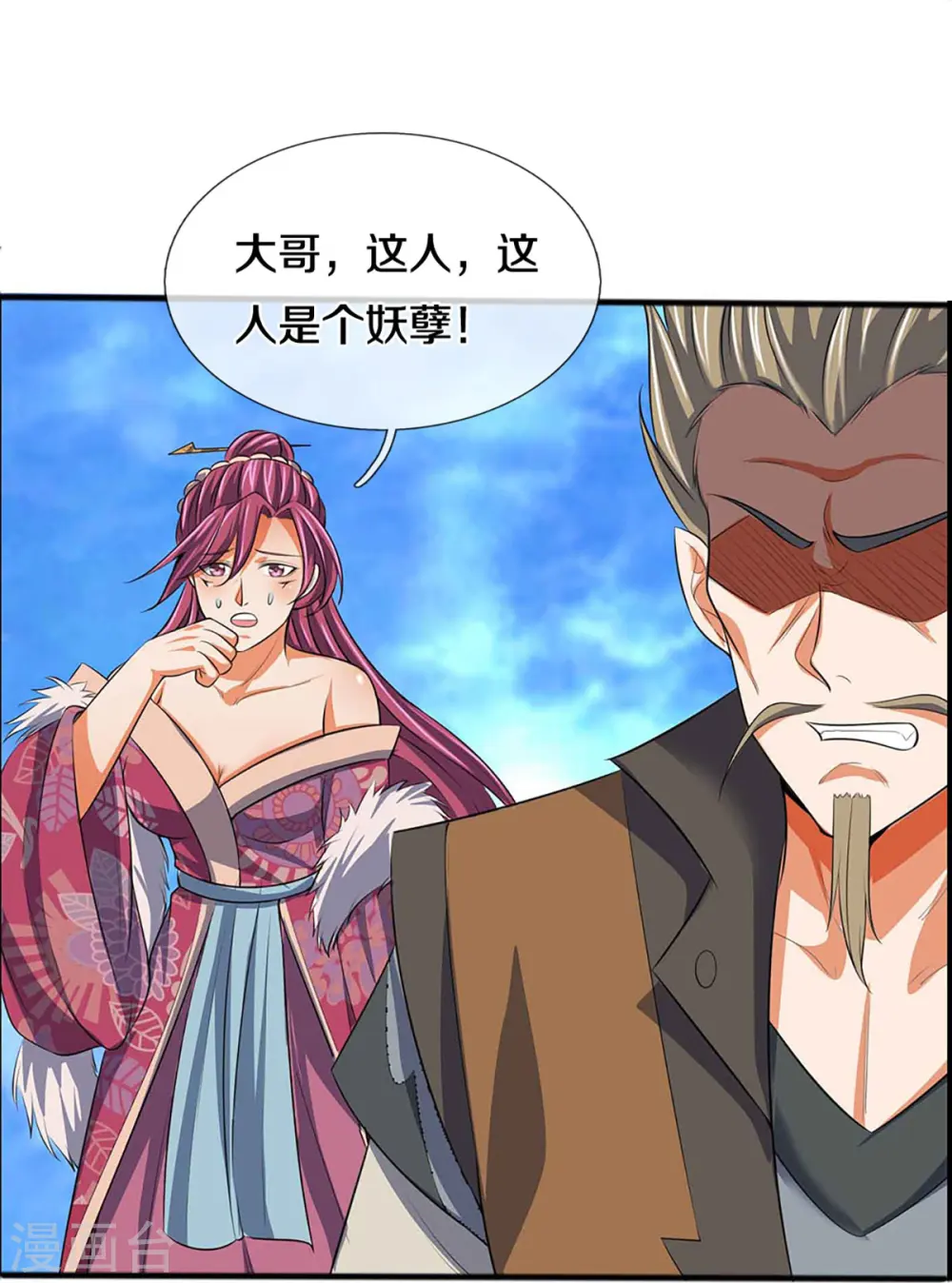 神武天尊101漫画,第386话 禁术大阵——逆阴阳1图
