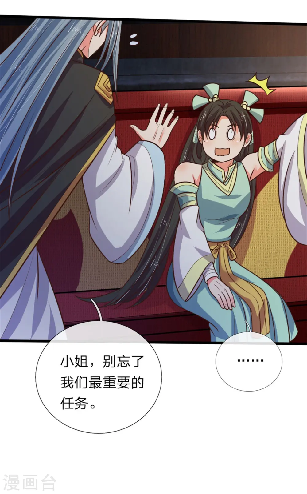 神武天尊101漫画,第82话 压轴登场，全场哗然1图