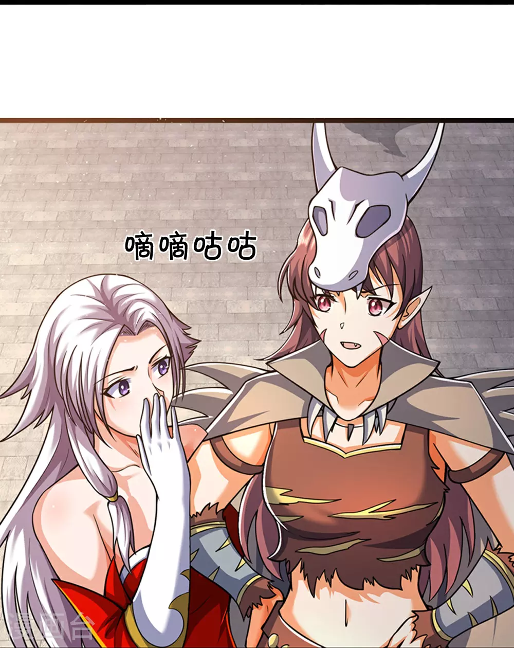 神武天尊厉云飞最终目的漫画,第668话 终于成亲啦1图