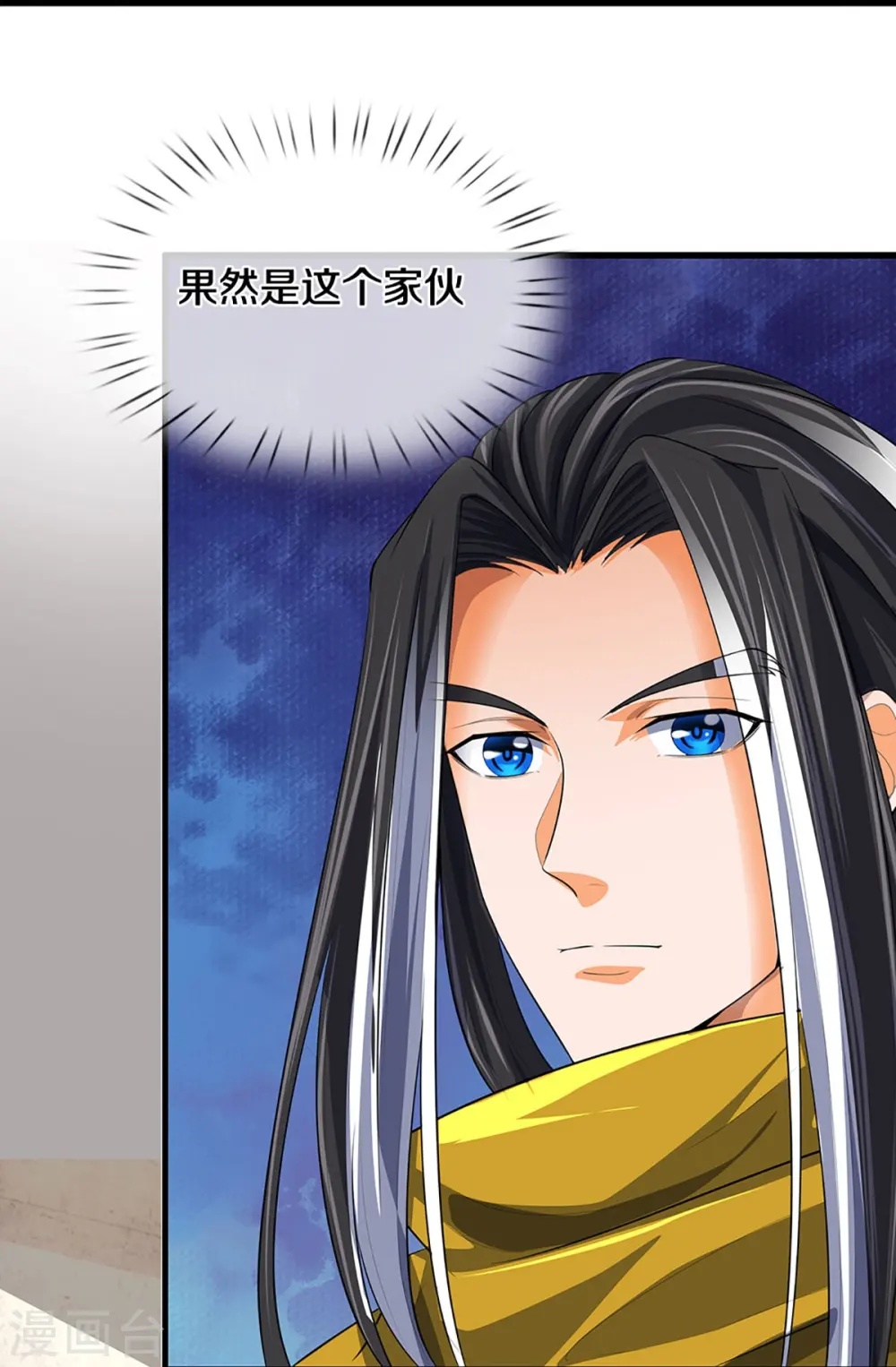 神武天尊厉云飞最终目的漫画,第460话 天下修士是一家2图