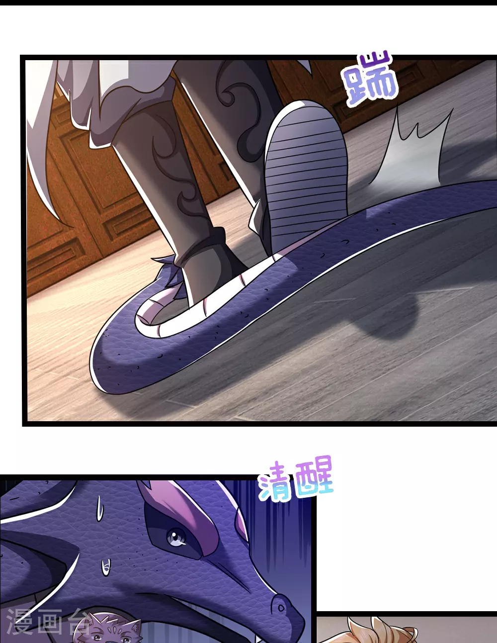 神武天尊101漫画,第655话 放心吧小黑狗1图