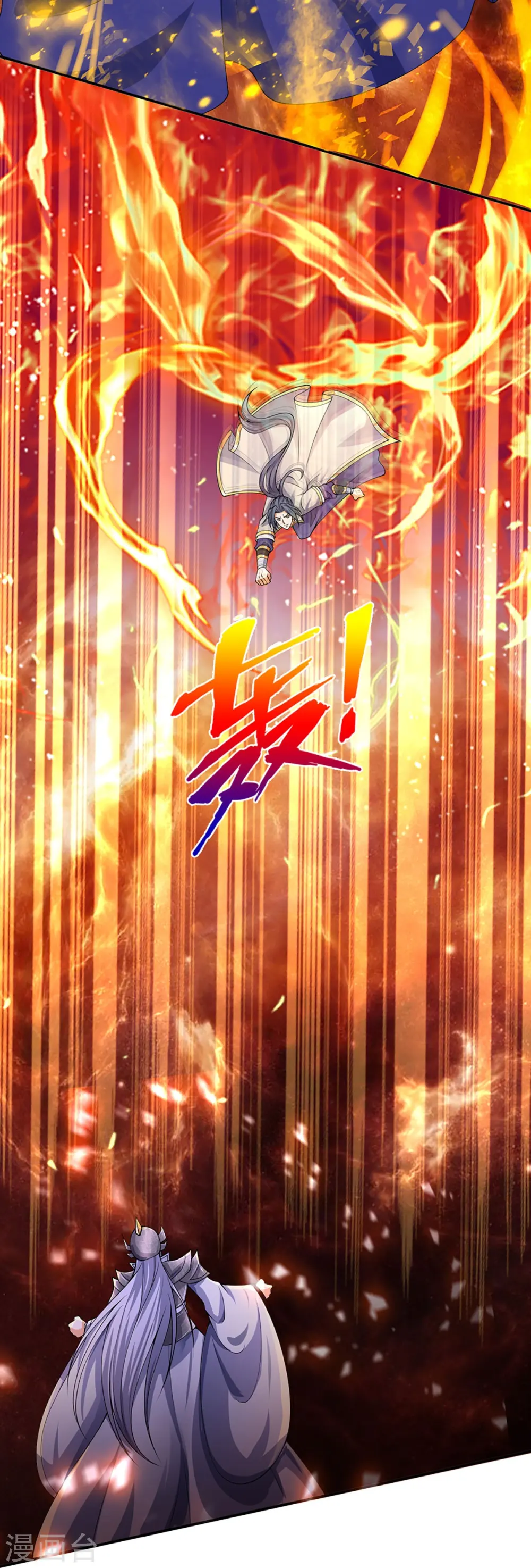 神武天尊101漫画,第421话 忍无可忍1图