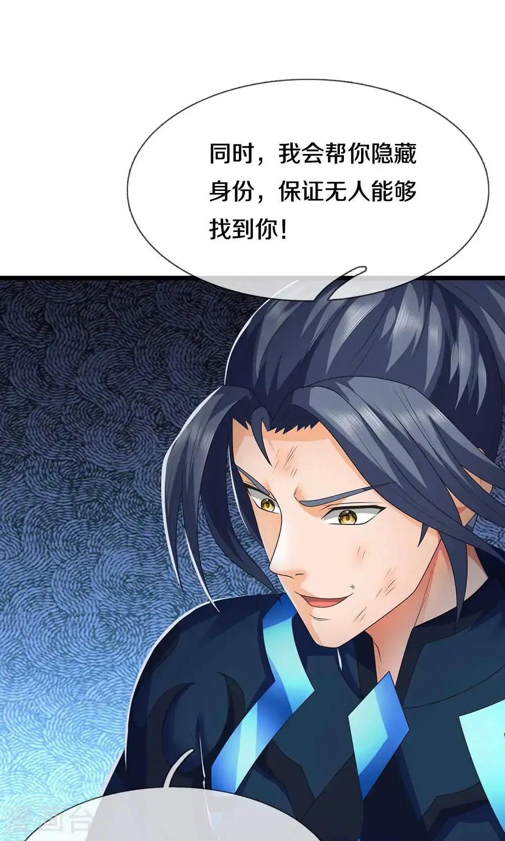神武天尊101漫画,第722话 九转生死诀1图