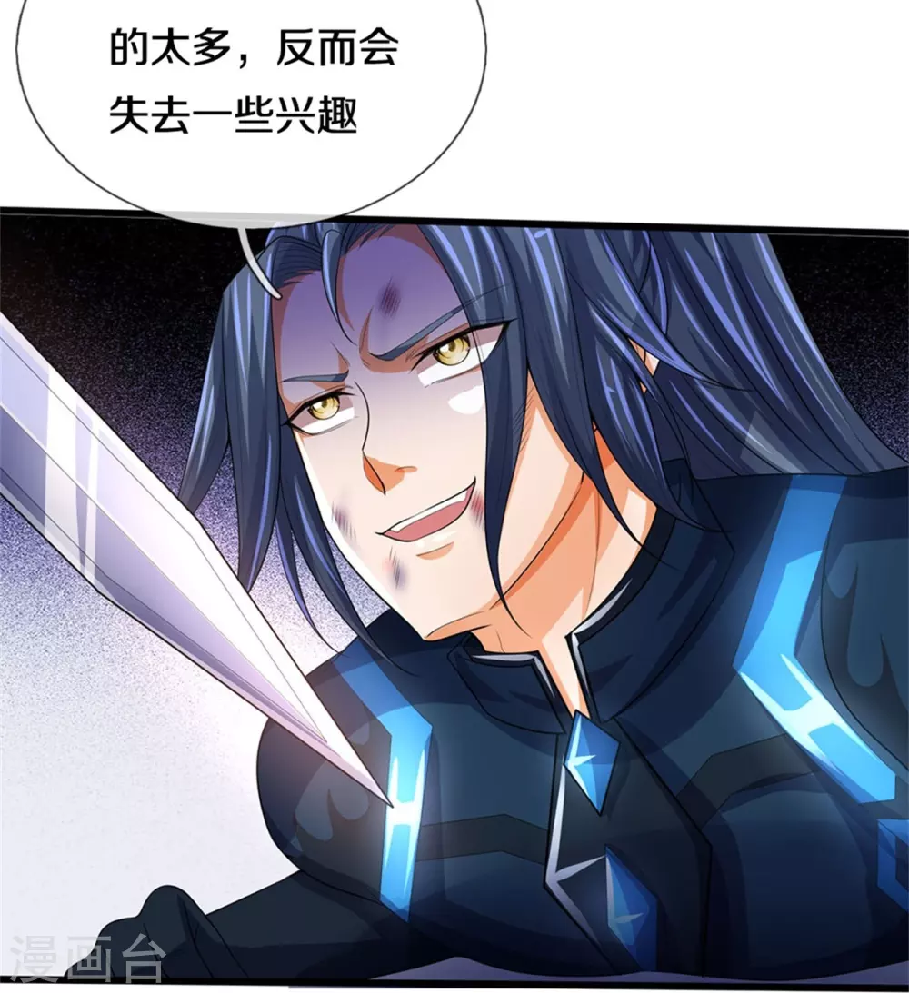 神武天尊101漫画,第517话 人族，受死吧！2图