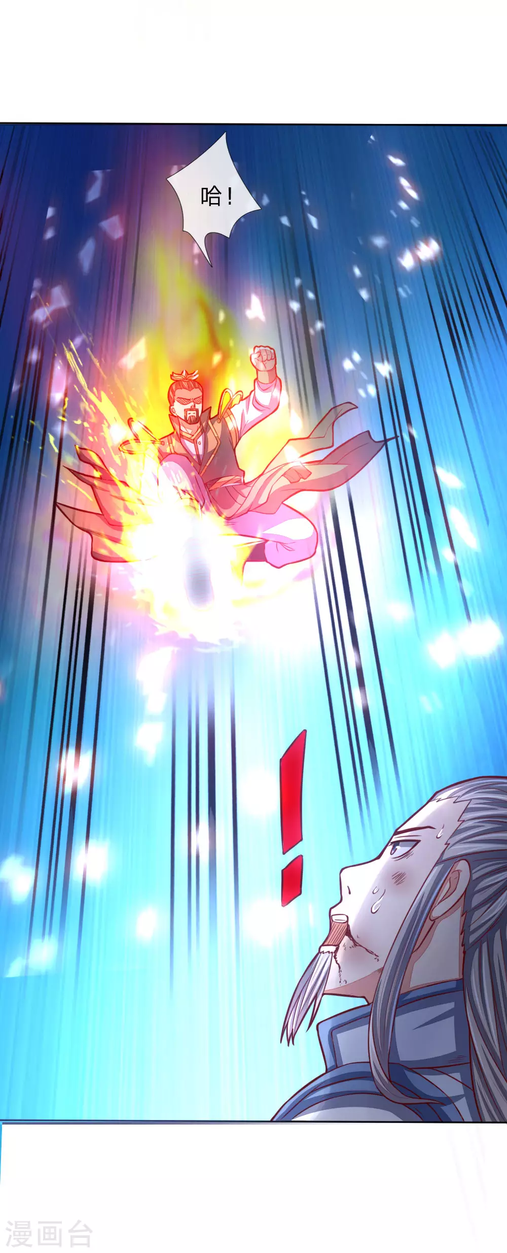 神武天尊厉云飞最终目的漫画,第47话2图