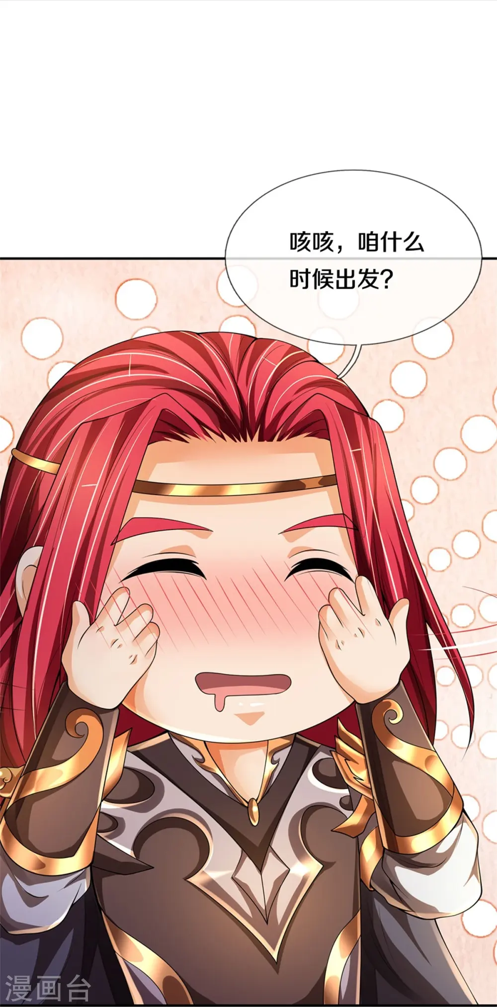神武天尊101漫画,第549话 雷神山脉，提亲承诺2图