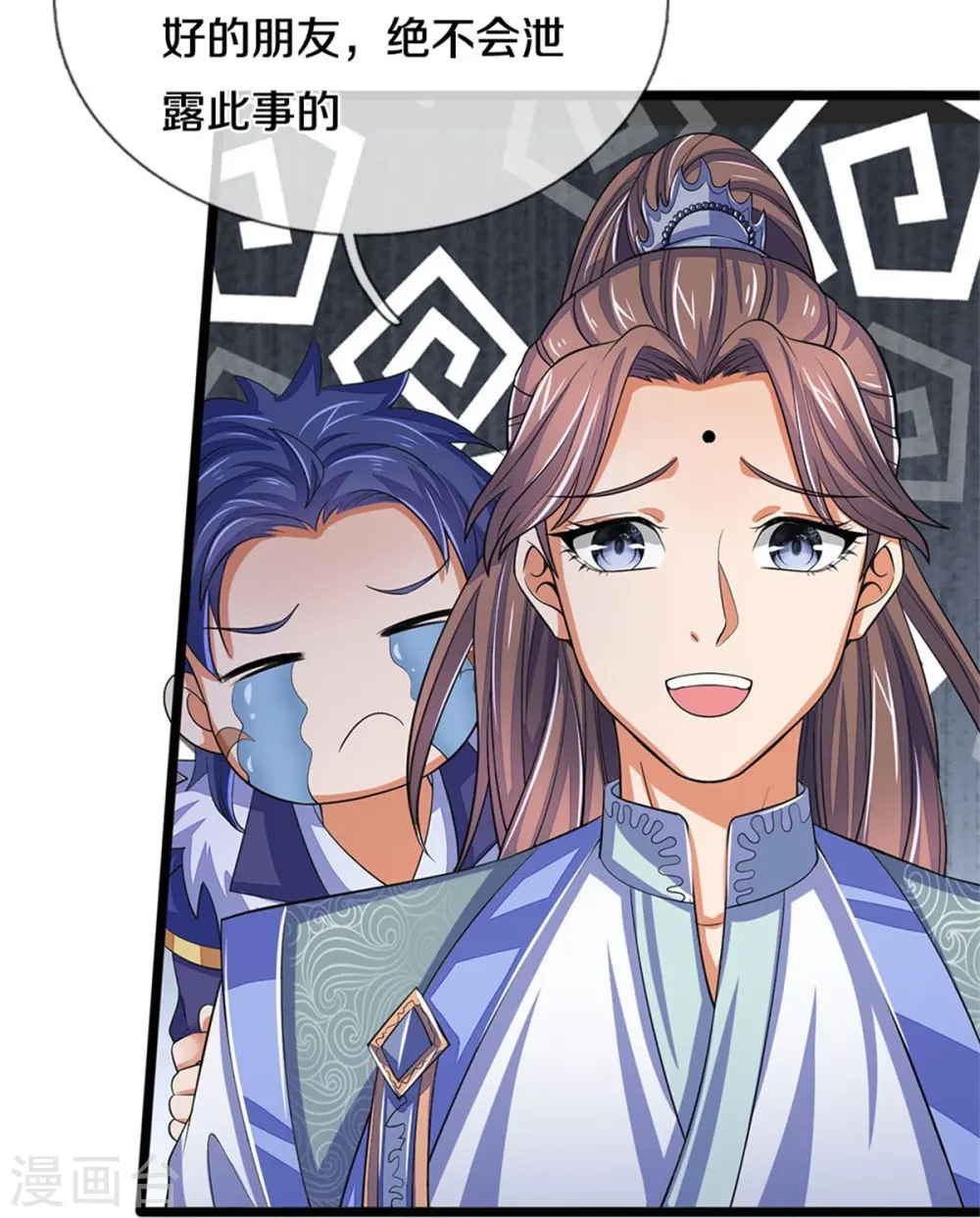 神武天尊厉云飞最终目的漫画,第496话 这一切都是你的算计？1图