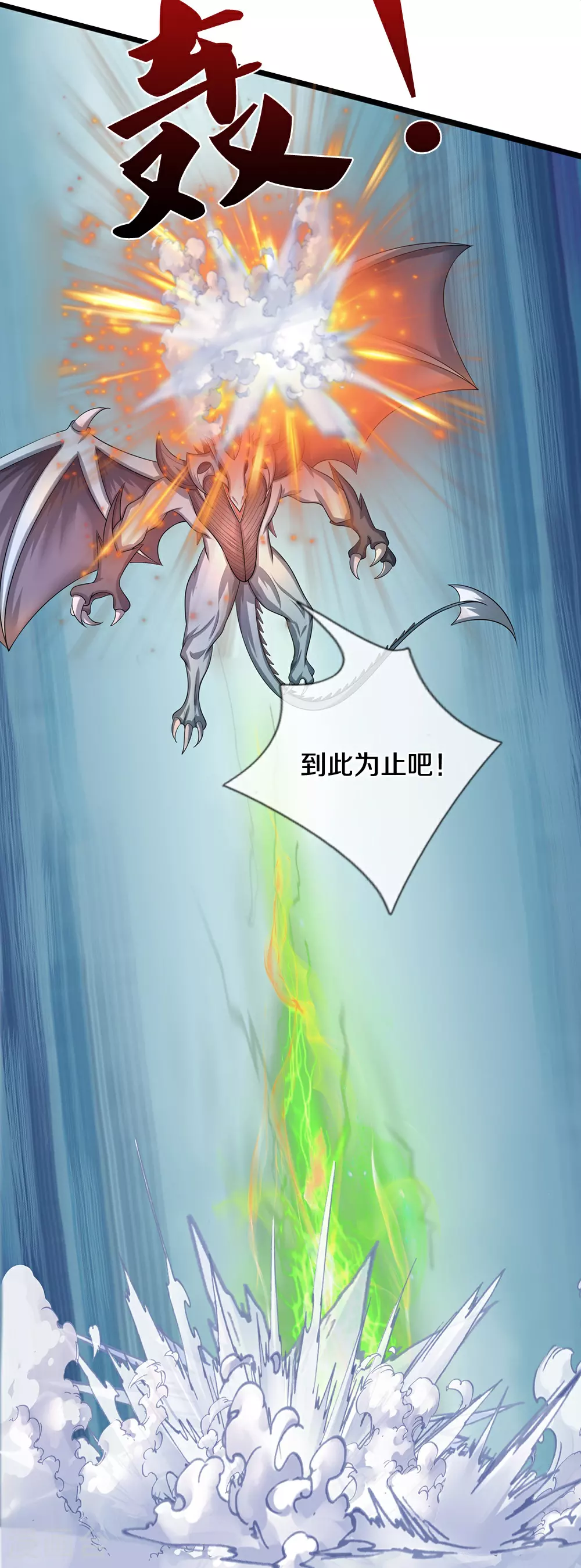 神武天尊101漫画,第632话 终是联手2图
