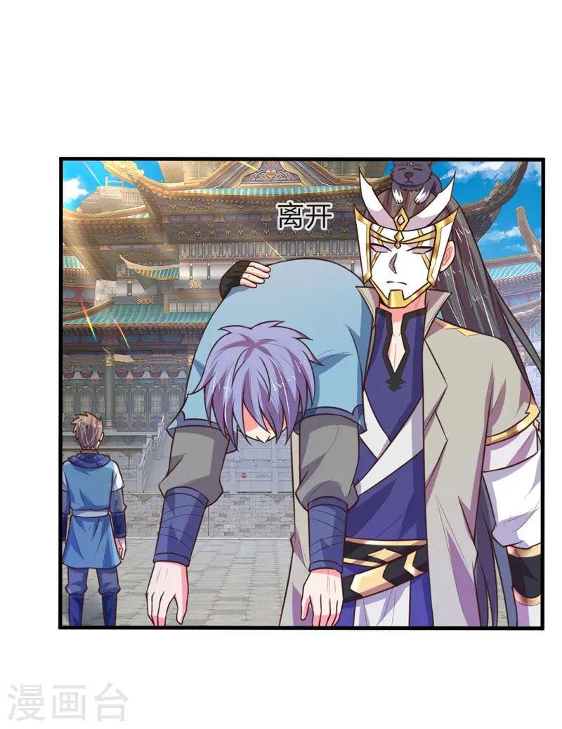 神武天尊101漫画,第113话 伤害手足，定斩不饶1图