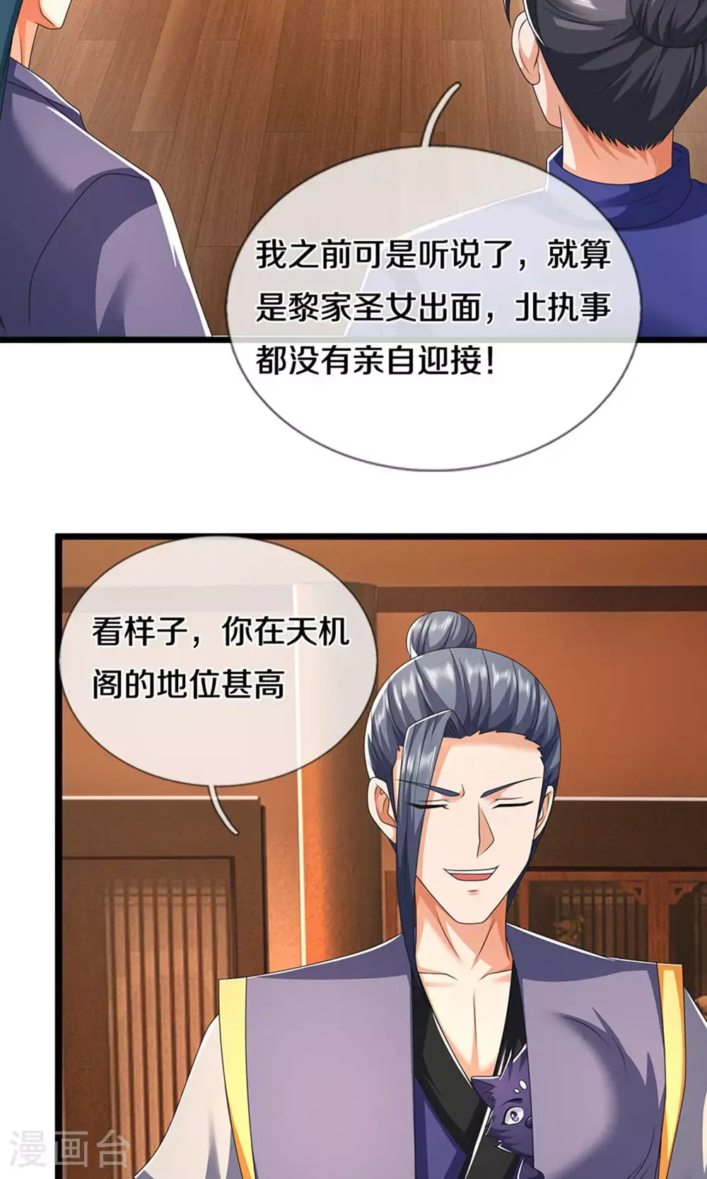 神武天尊厉云飞最终目的漫画,第700话 天机阁，无穷宝藏2图