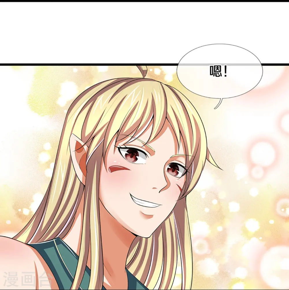 神武天尊101漫画,第462话 狩猎开始1图