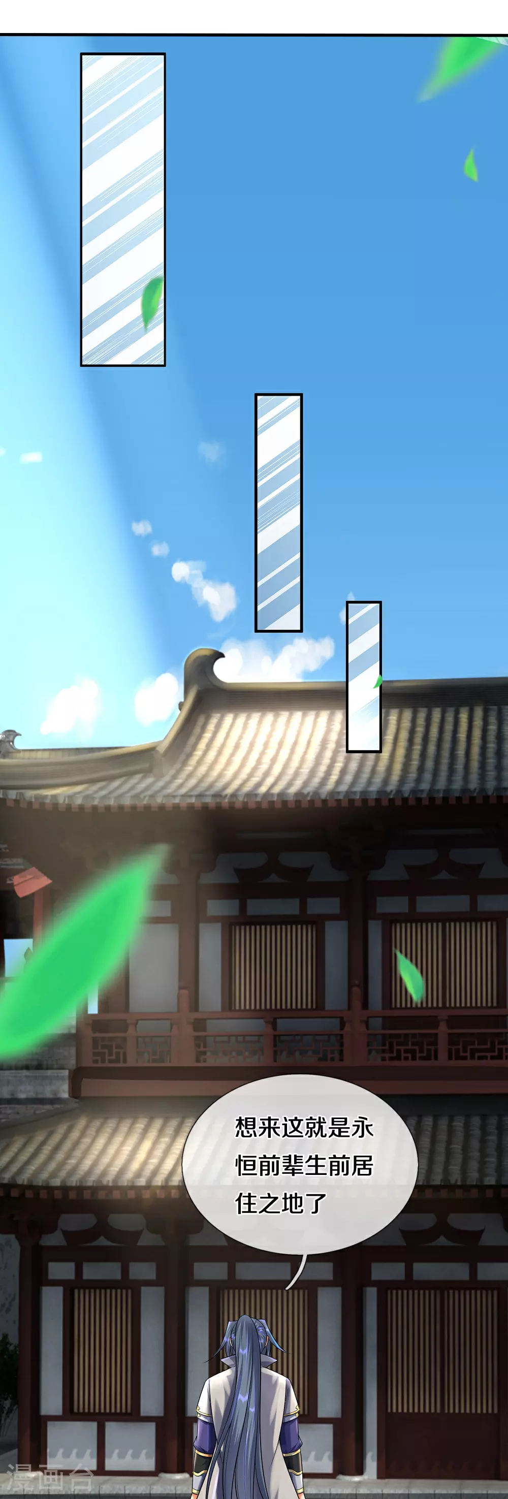 神武天尊百度百科漫画,第604话 生前居住之地2图