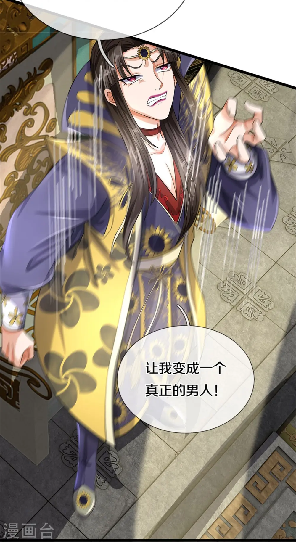神武天尊厉云飞最终目的漫画,第524话 称霸下玄域1图