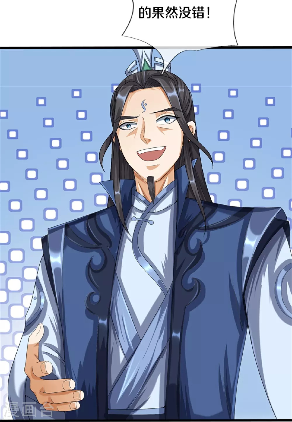 神武天尊101漫画,第569话 叙旧时间2图