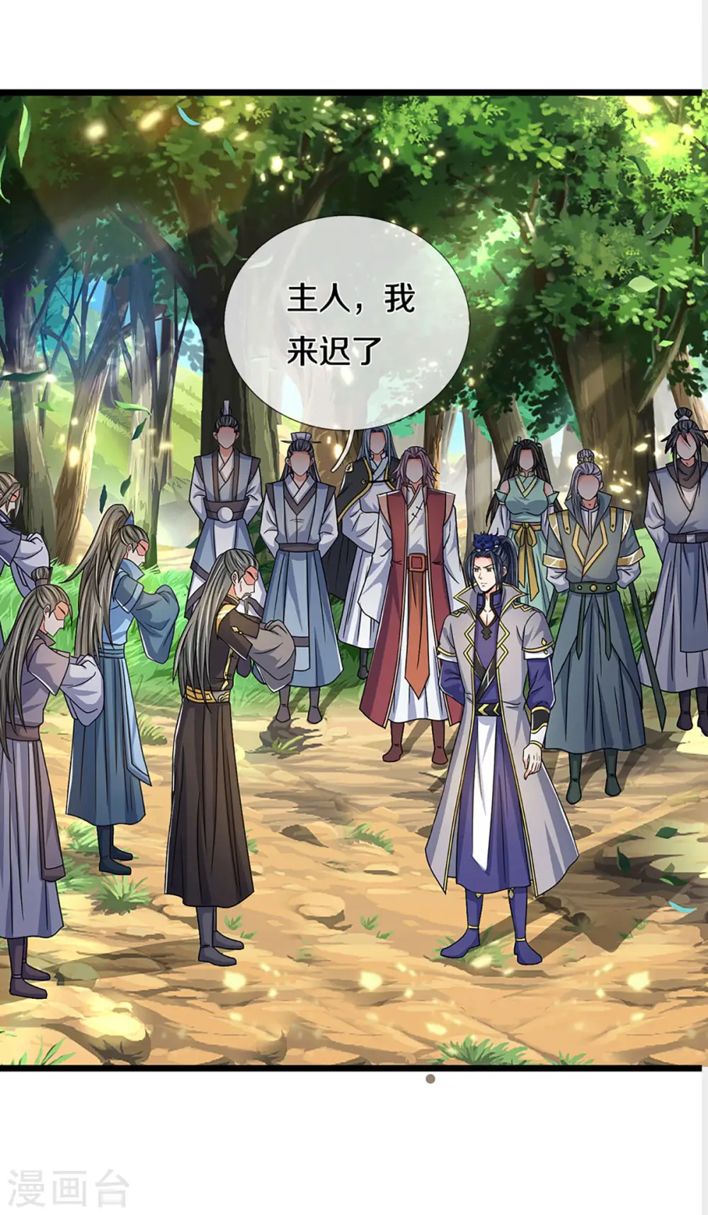 神武天尊101漫画,第304话 一统真武界1图