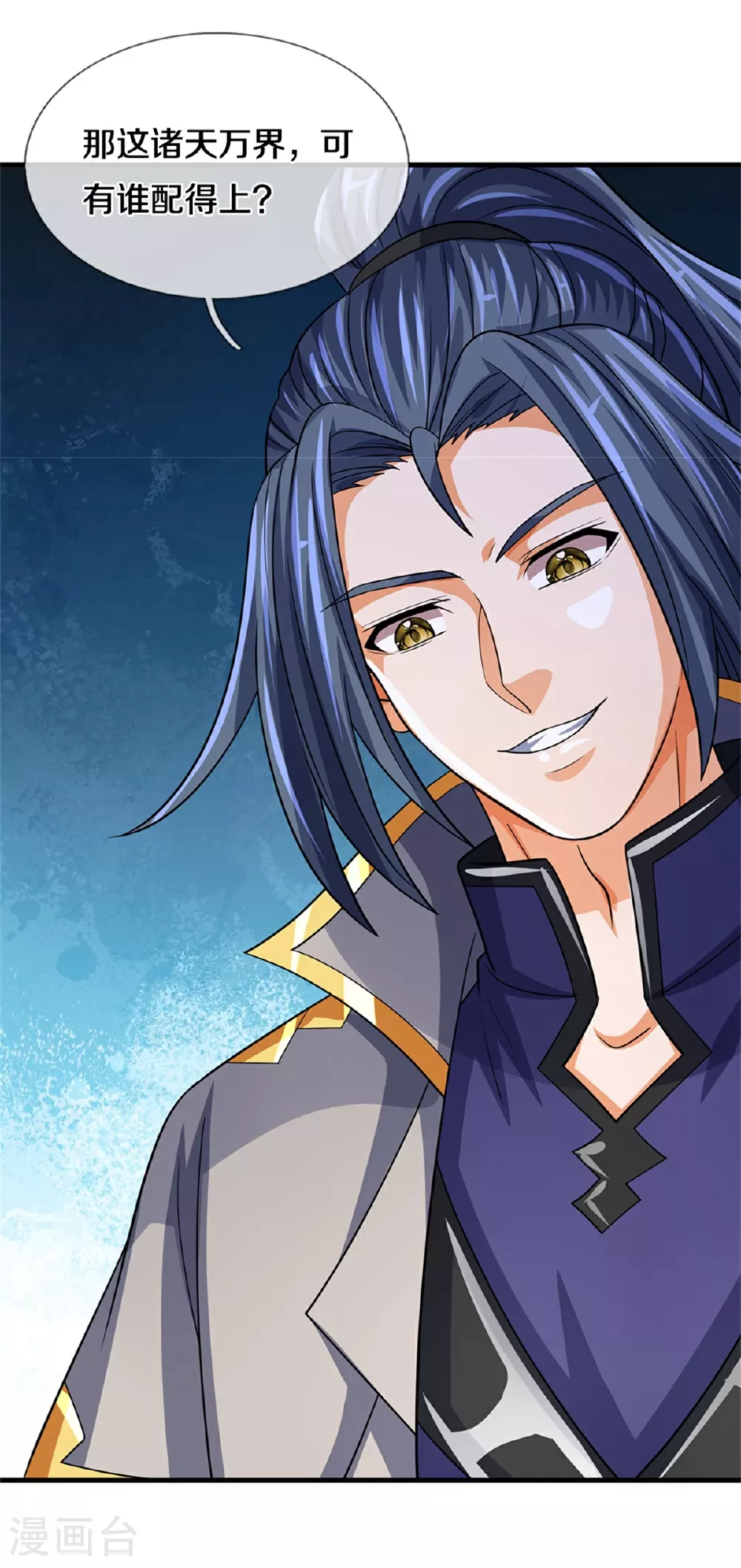 神武天尊101漫画,第562话 这玄武宗，是我的！1图