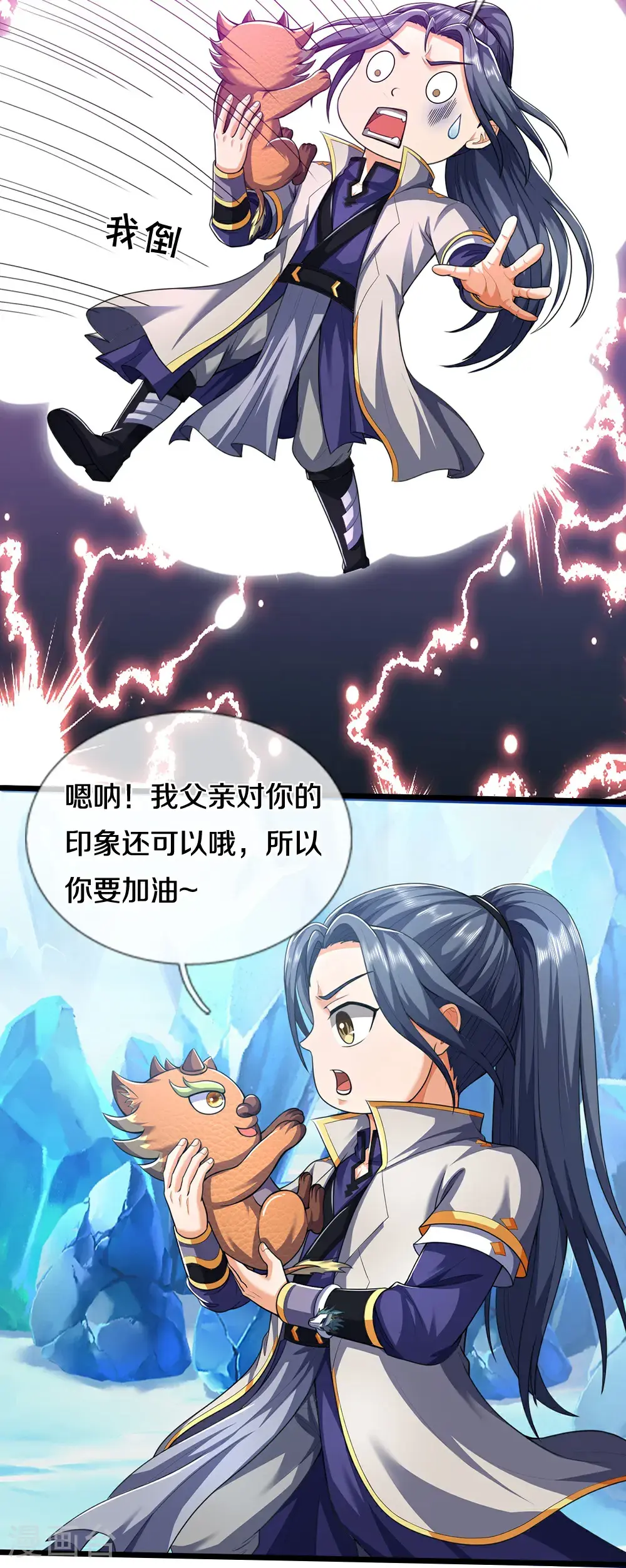 神武天尊101漫画,第715话 麻烦麻烦！萧晨哥哥你好帅~2图