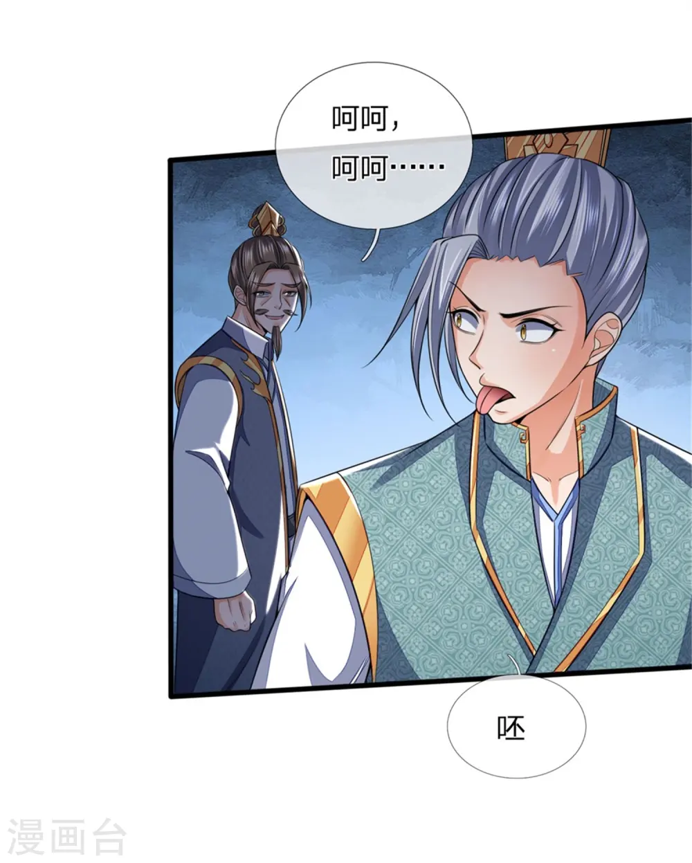 神武天尊厉云飞最终目的漫画,第249话 广发请帖，前去一聚1图