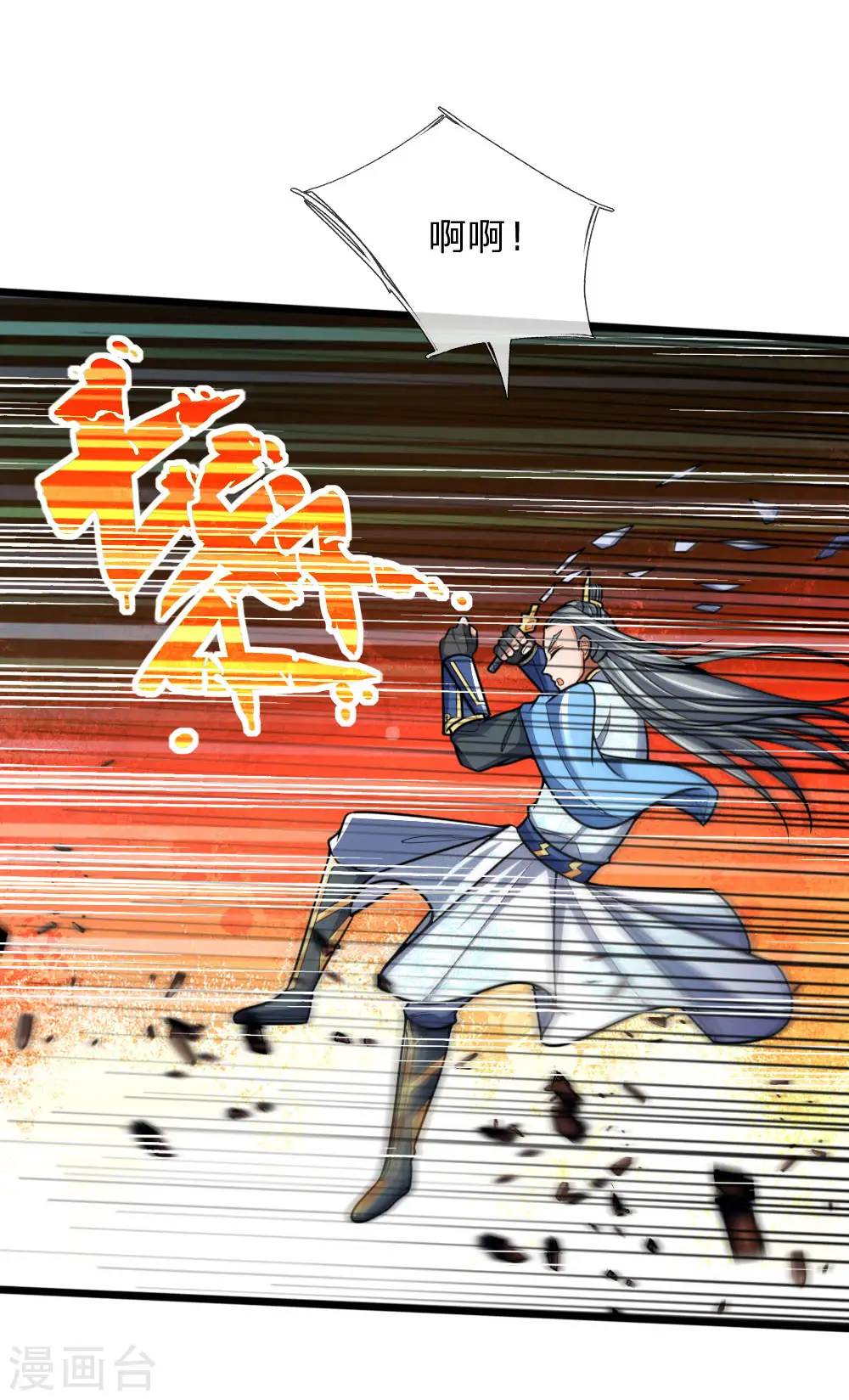 神武天尊101漫画,第180话 血衣修罗，杀意凌然1图