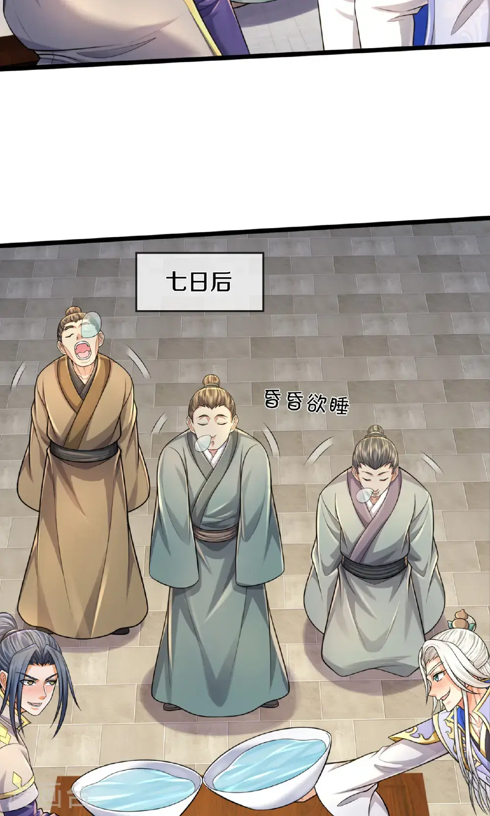 神武天尊百度百科漫画,第726话 与酒神拼酒力1图