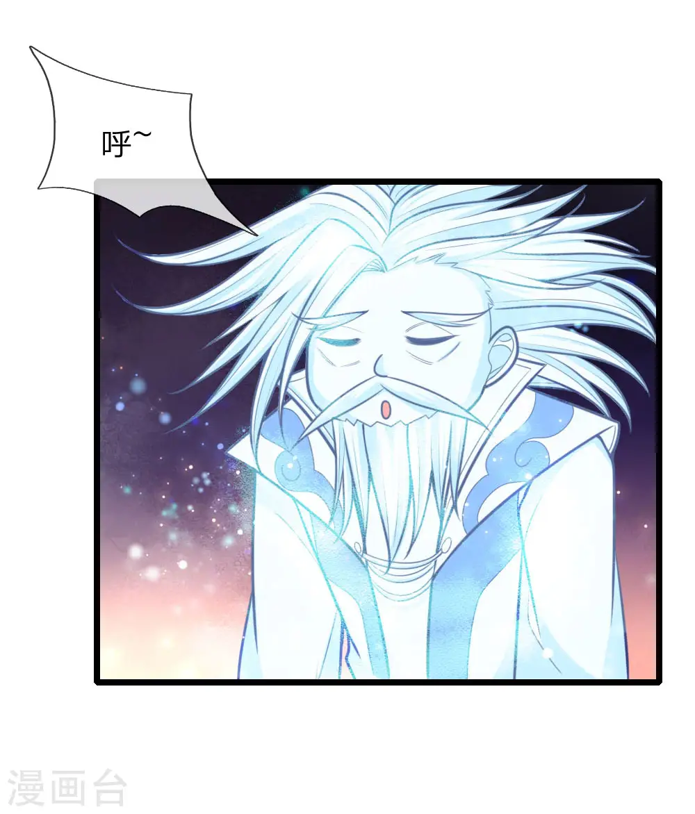 神武天尊厉云飞最终目的漫画,第173话 倾尽全力，巩固神通1图