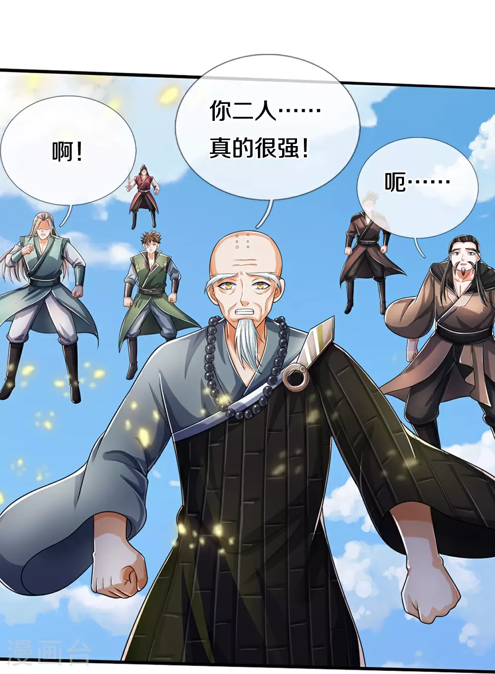 神武天尊101漫画,第662话 元祖变骨龙1图