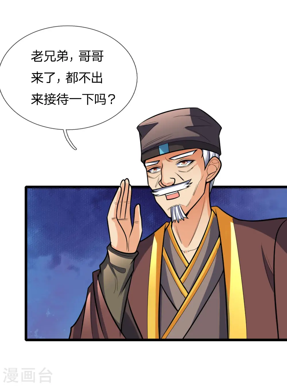 神武天尊101漫画,第194话 天道制裁，气运被夺1图