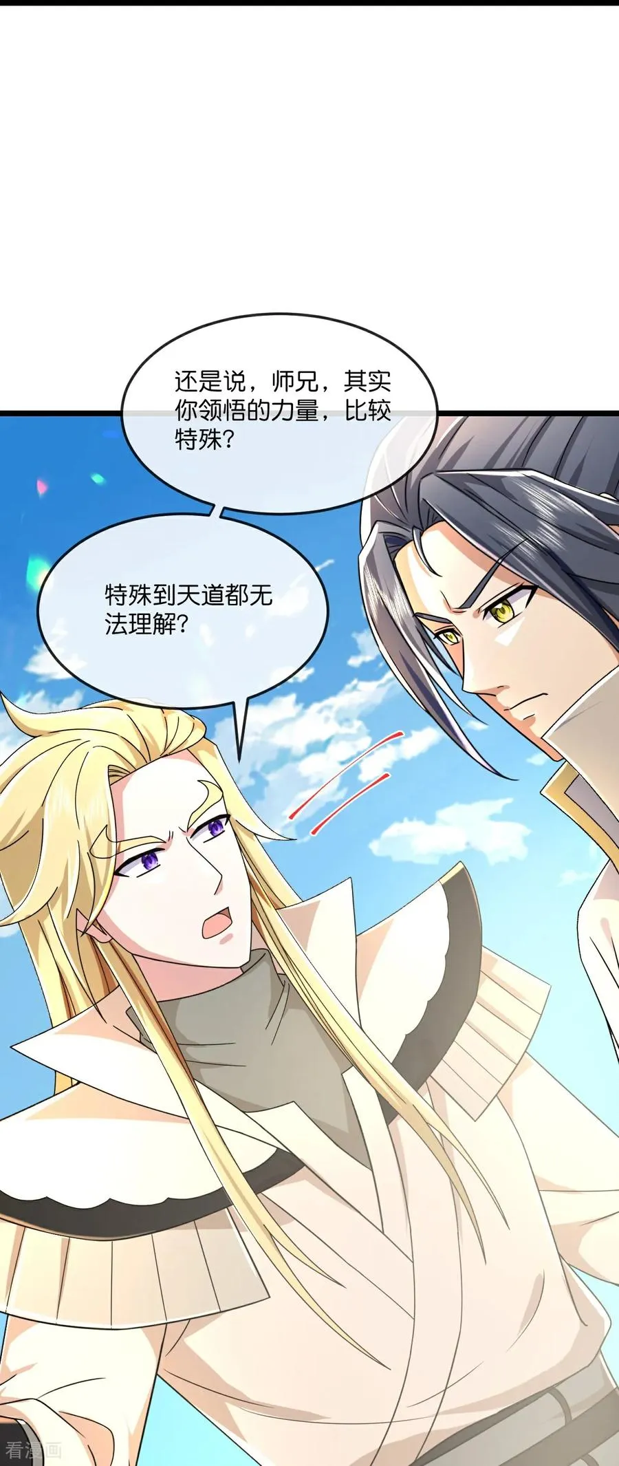 神武天尊101漫画,第799话 抹杀萧晨云飞二人2图